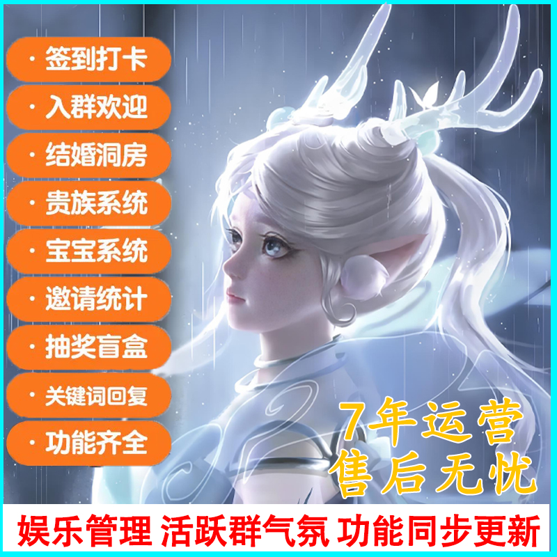 微信群机器人在哪里买-爱尚网网络科技