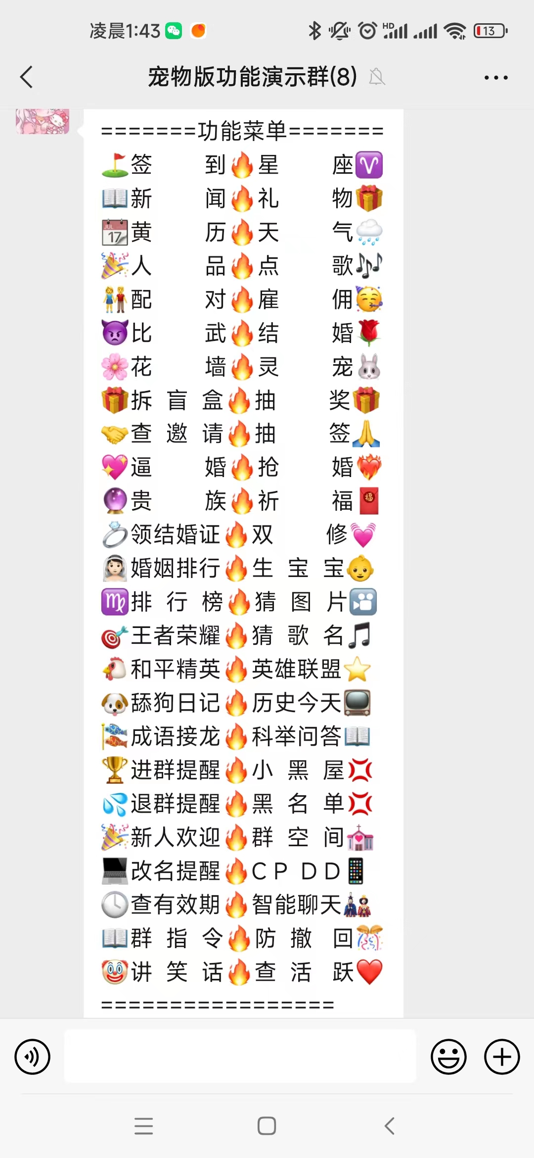 小鱼微信群机器人