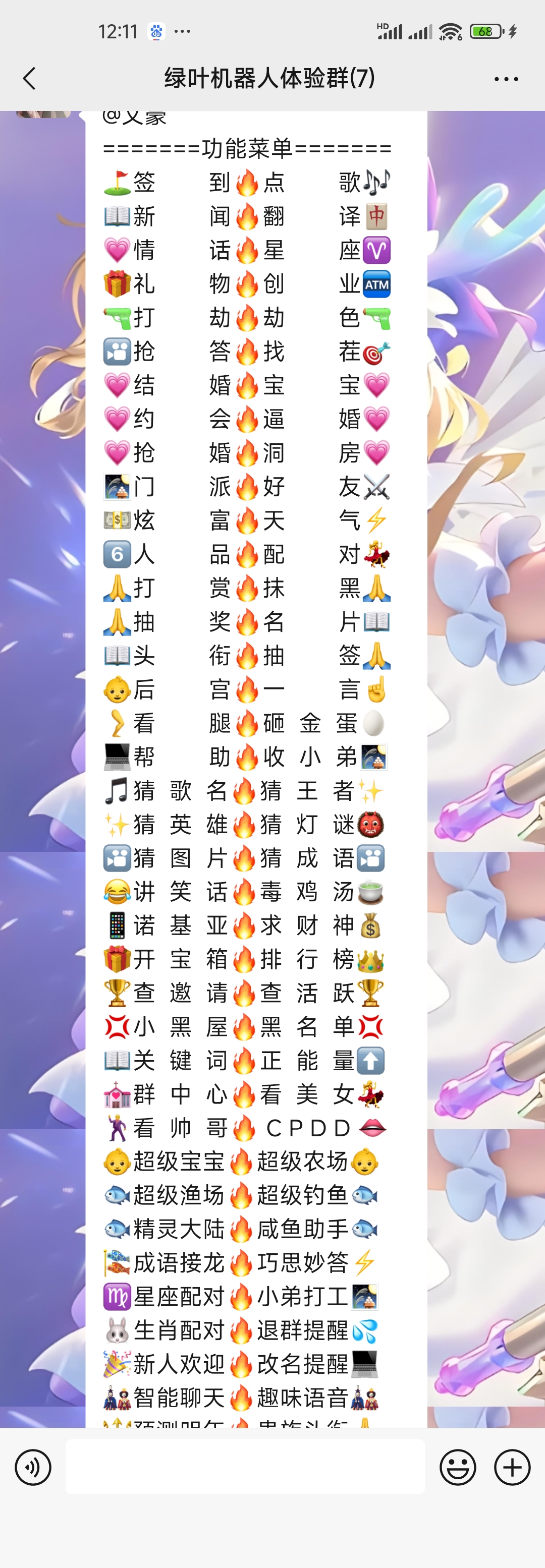 萌兔功能.jpg